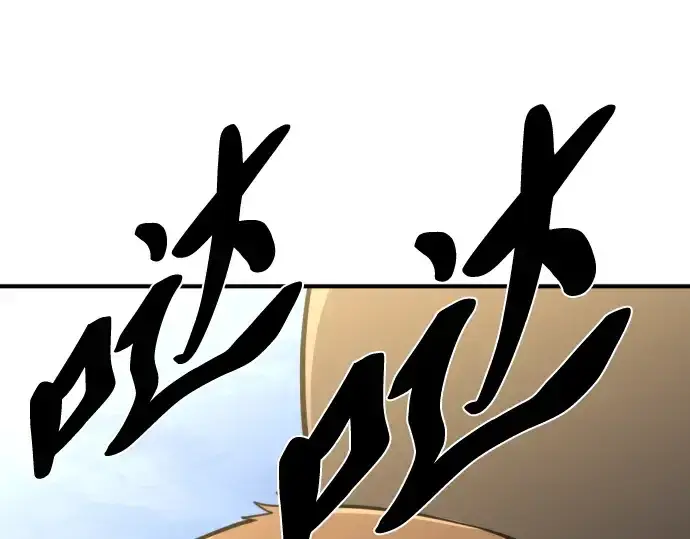 《史诗级领地设计师》第55话图98