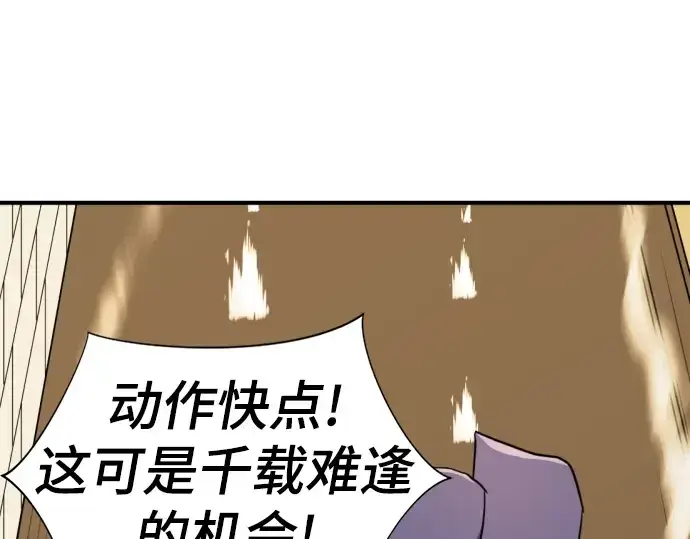 《史诗级领地设计师》第56话图103