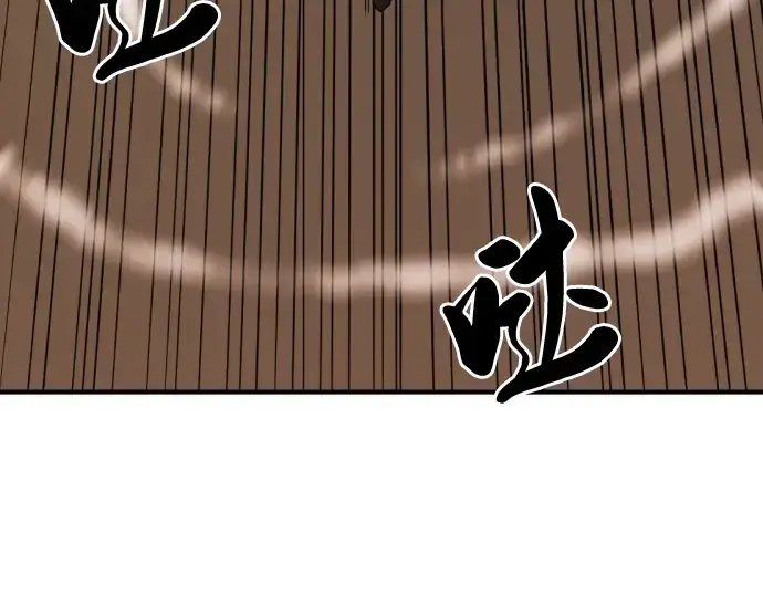 《史诗级领地设计师》第56话图106