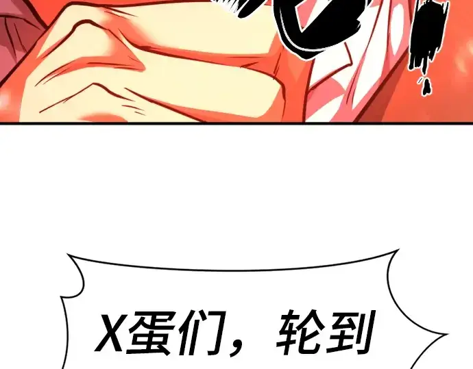 《史诗级领地设计师》第56话图110