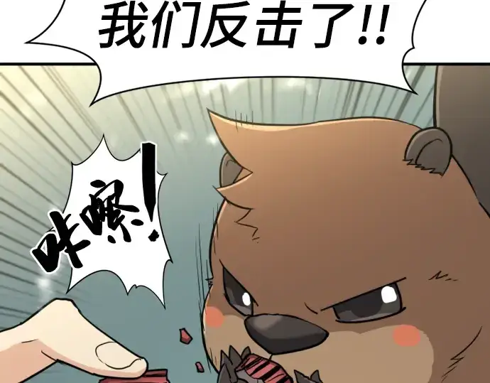 《史诗级领地设计师》第56话图111