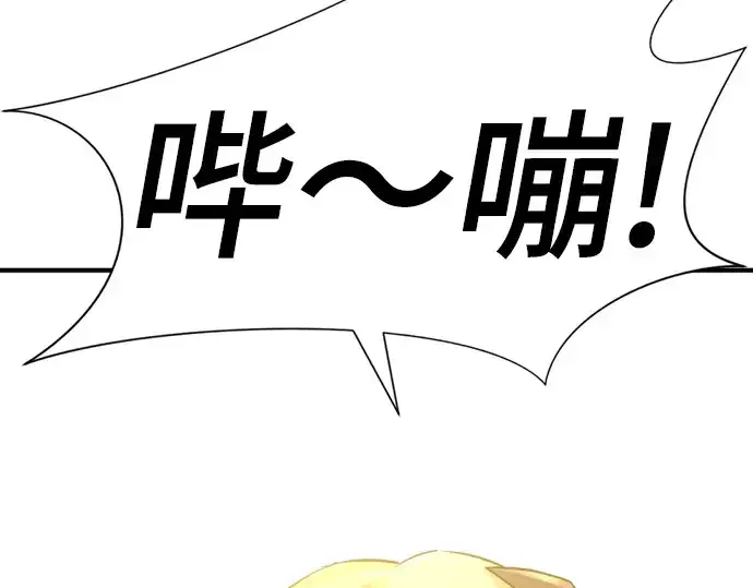 《史诗级领地设计师》第56话图116