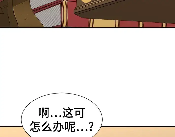 《史诗级领地设计师》第56话图12