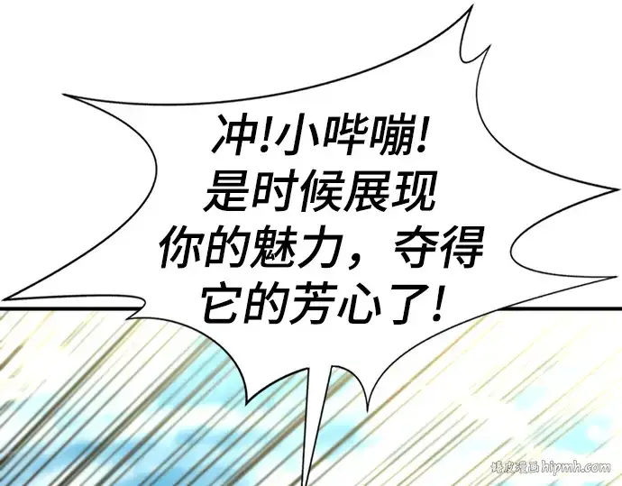 《史诗级领地设计师》第56话图120