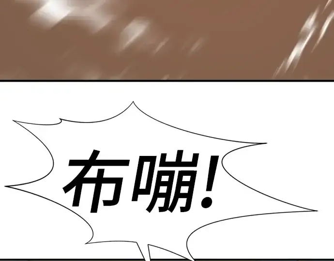 《史诗级领地设计师》第56话图122