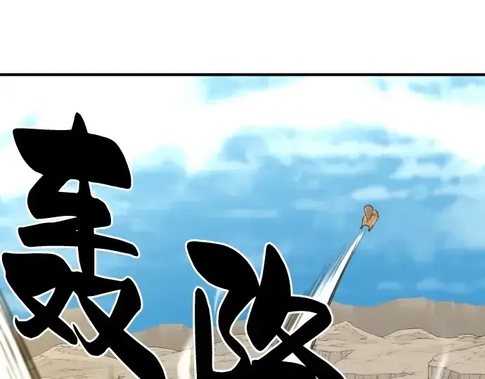 《史诗级领地设计师》第56话图140