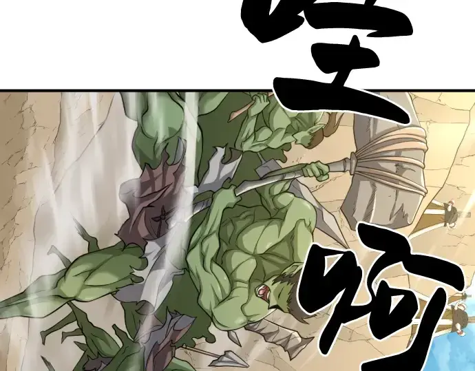 《史诗级领地设计师》第56话图146