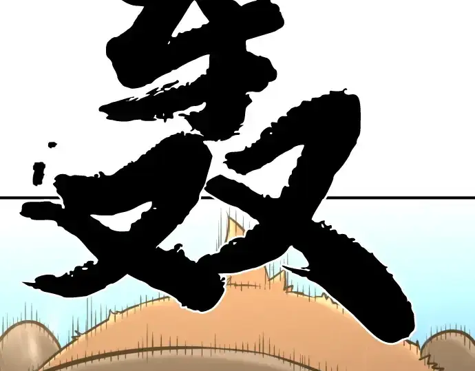 《史诗级领地设计师》第56话图154