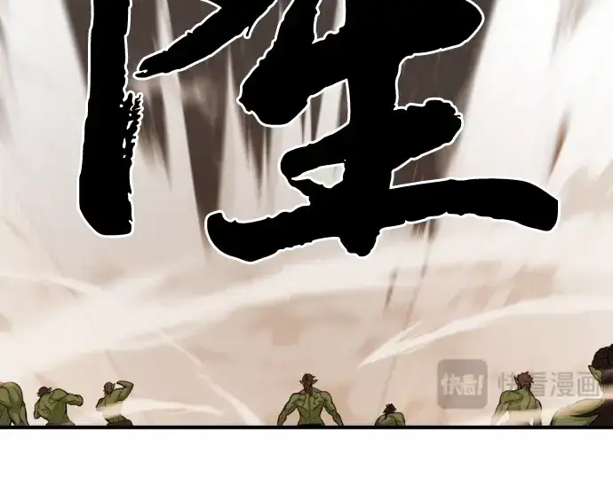 《史诗级领地设计师》第56话图156
