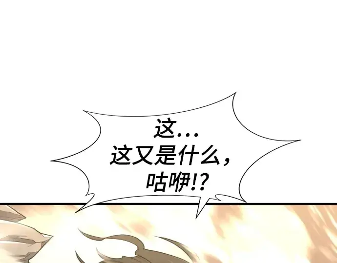《史诗级领地设计师》第56话图157