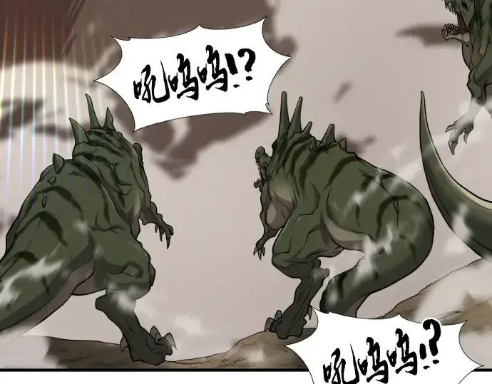 《史诗级领地设计师》第56话图161
