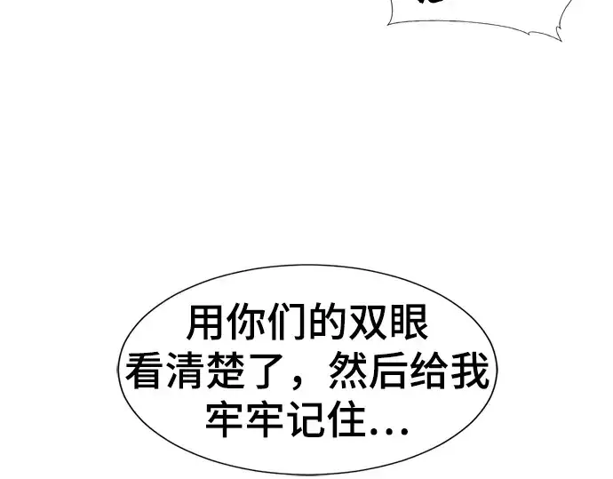 《史诗级领地设计师》第56话图162