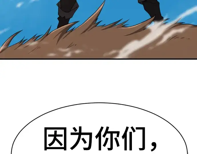 《史诗级领地设计师》第56话图166