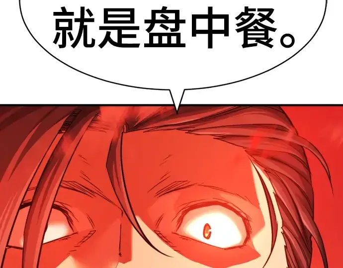 《史诗级领地设计师》第56话图167