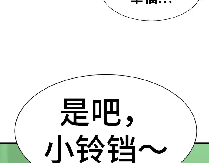 《史诗级领地设计师》第56话图17