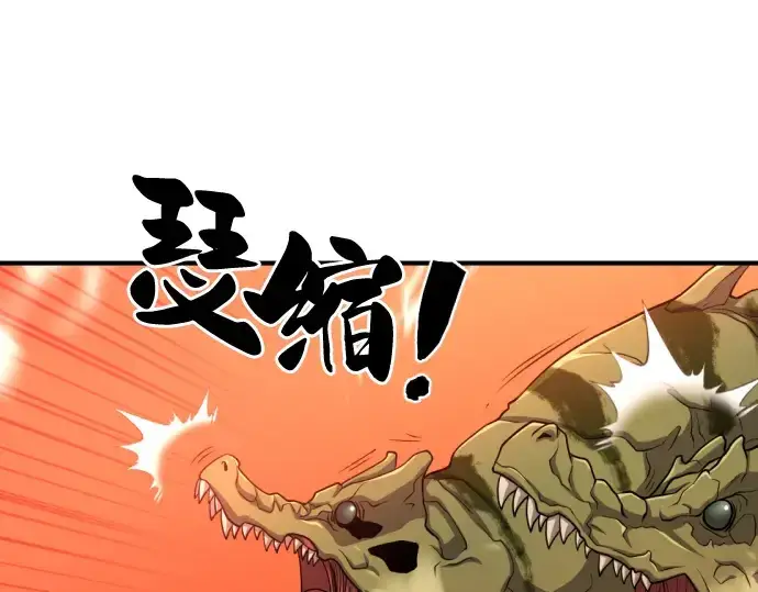 《史诗级领地设计师》第56话图170