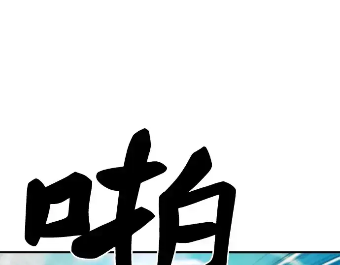 《史诗级领地设计师》第56话图180