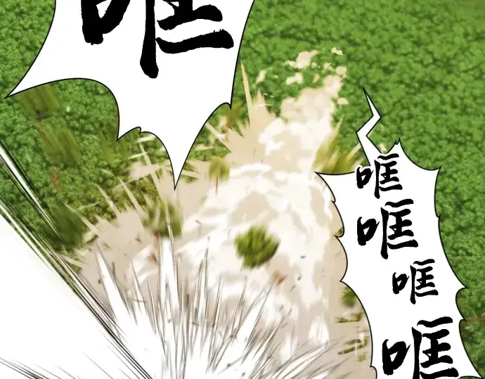 《史诗级领地设计师》第56话图188