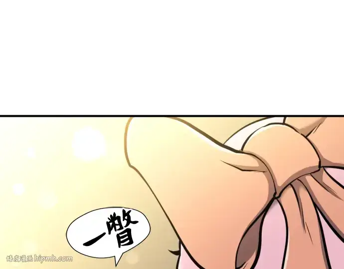 《史诗级领地设计师》第56话图192