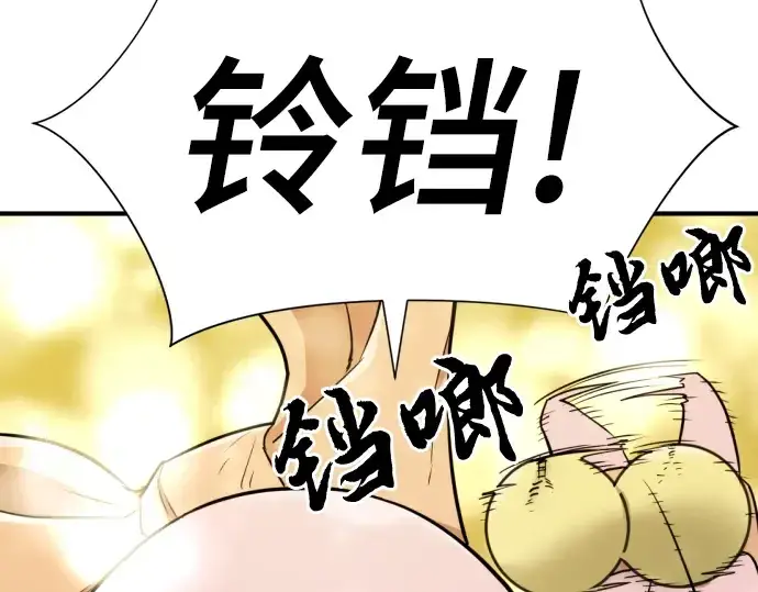 《史诗级领地设计师》第56话图194