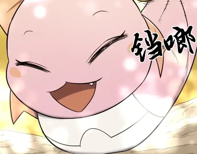 《史诗级领地设计师》第56话图195