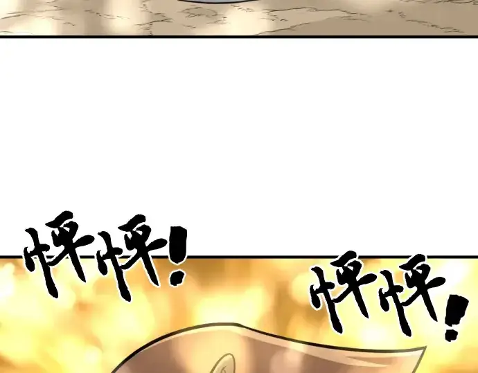 《史诗级领地设计师》第56话图196