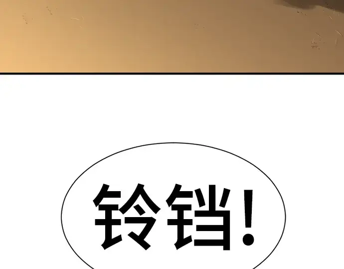《史诗级领地设计师》第56话图20