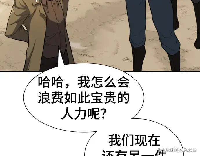 《史诗级领地设计师》第56话图200