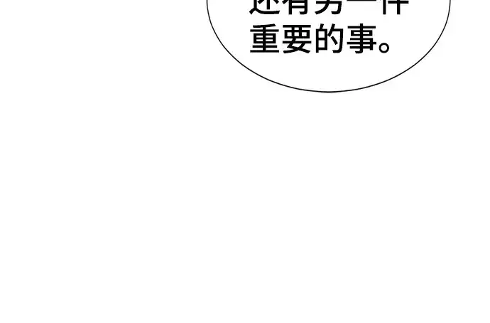 《史诗级领地设计师》第56话图201