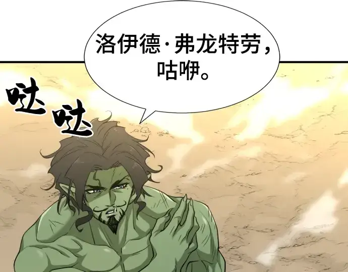 《史诗级领地设计师》第56话图202