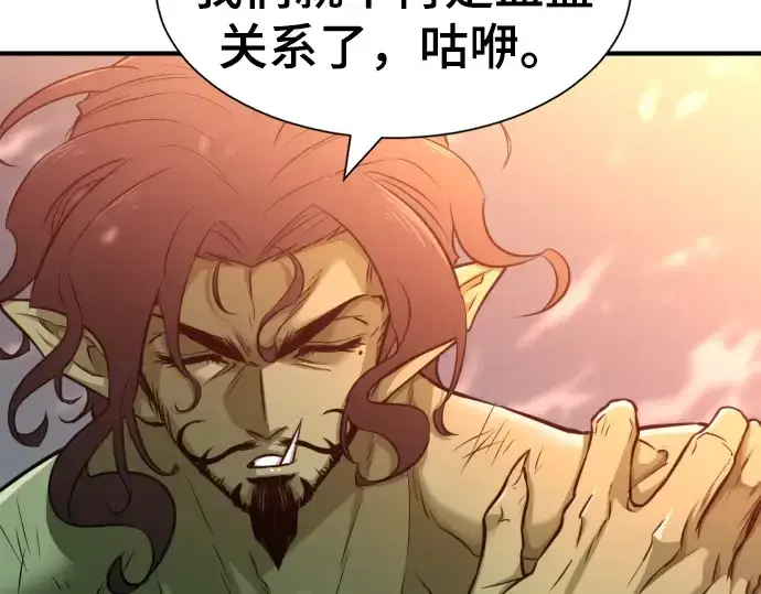 《史诗级领地设计师》第56话图205