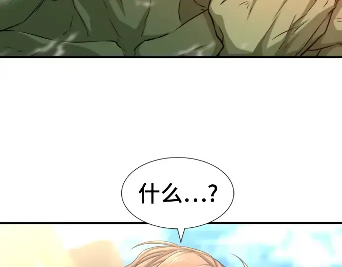 《史诗级领地设计师》第56话图206