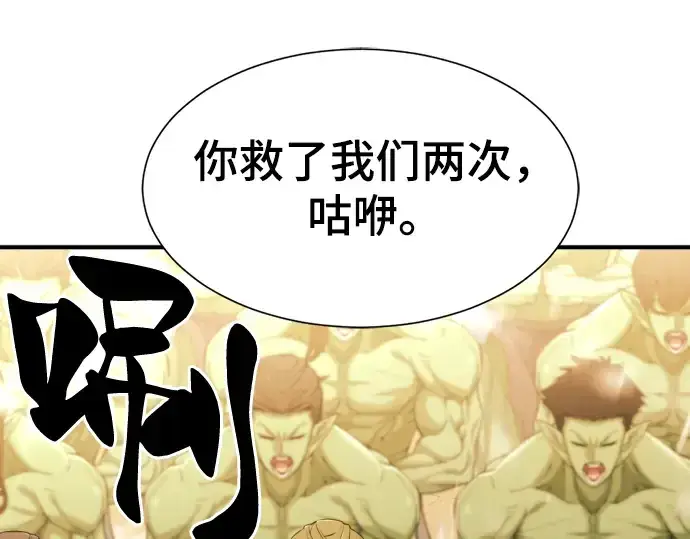 《史诗级领地设计师》第56话图210