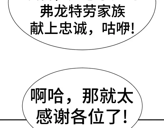 《史诗级领地设计师》第56话图213