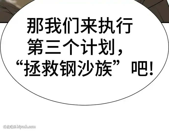 《史诗级领地设计师》第56话图216