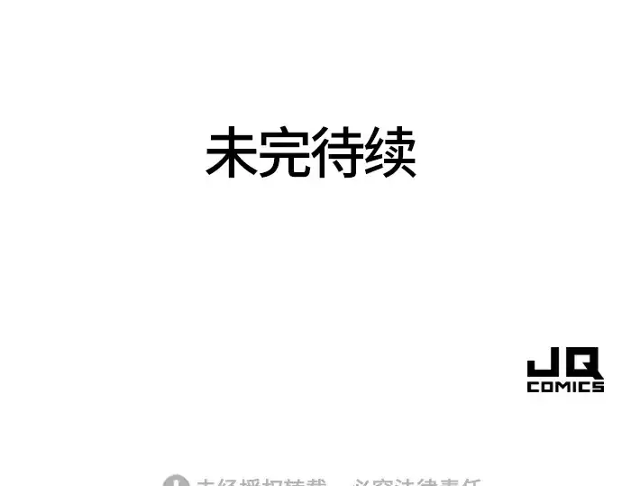 《史诗级领地设计师》第56话图219