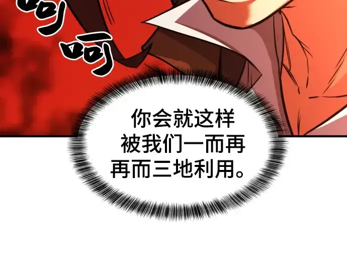 《史诗级领地设计师》第56话图31