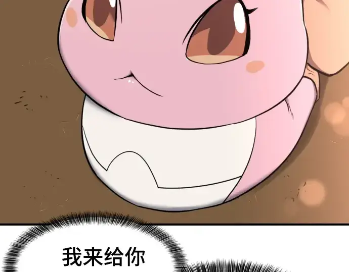 《史诗级领地设计师》第56话图33