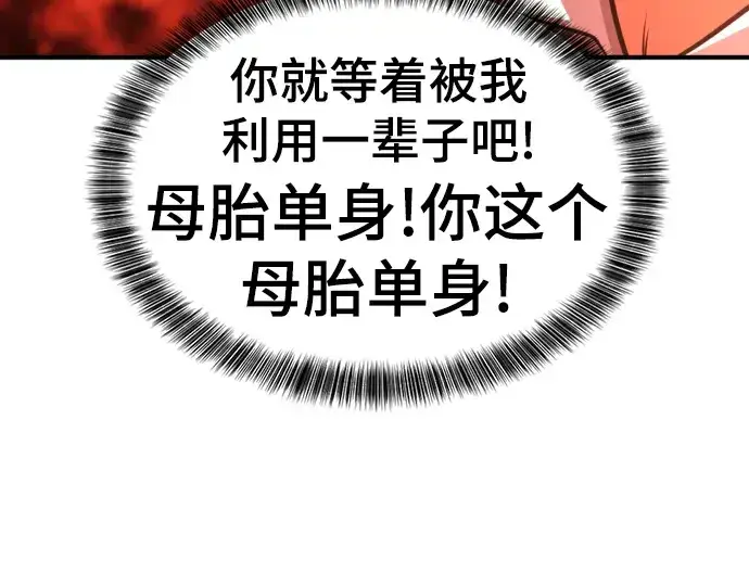 《史诗级领地设计师》第56话图36