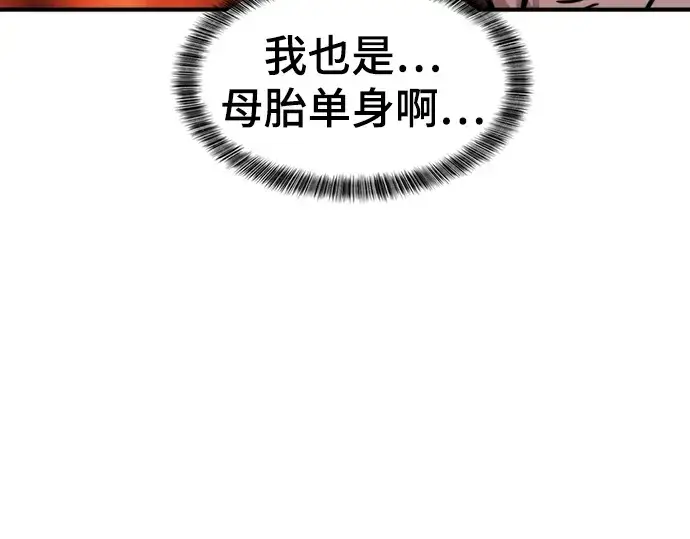 《史诗级领地设计师》第56话图39
