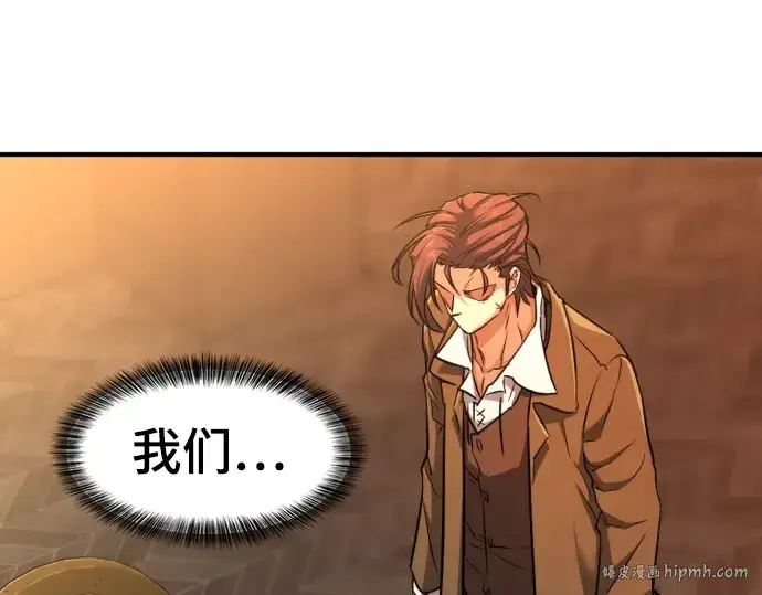 《史诗级领地设计师》第56话图40