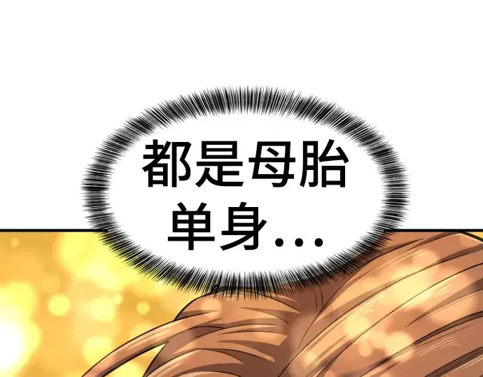 《史诗级领地设计师》第56话图42