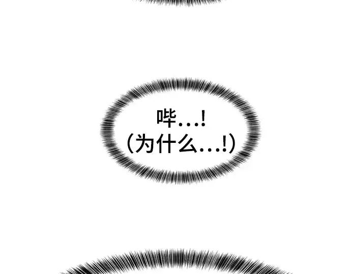 《史诗级领地设计师》第56话图45