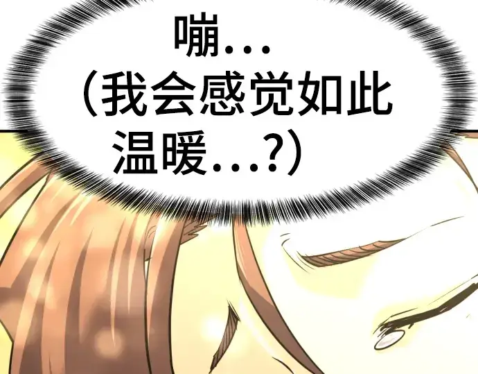 《史诗级领地设计师》第56话图46