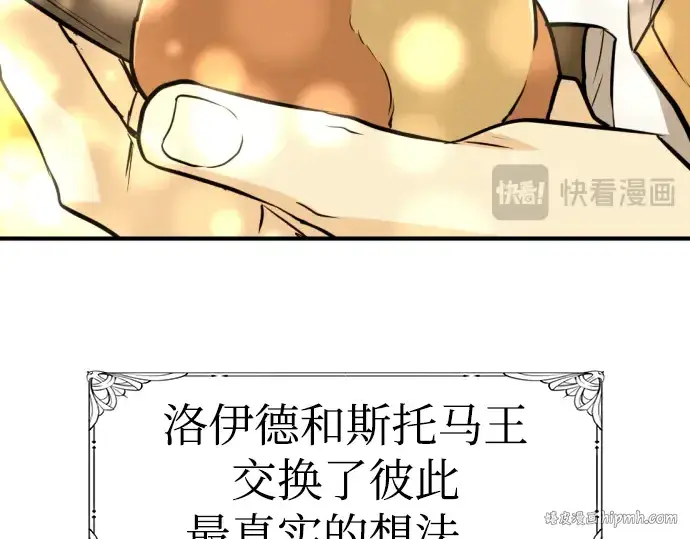 《史诗级领地设计师》第56话图48