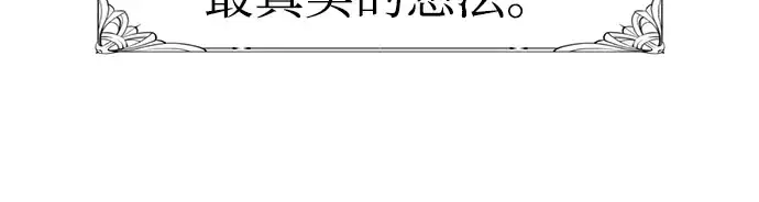 《史诗级领地设计师》第56话图49