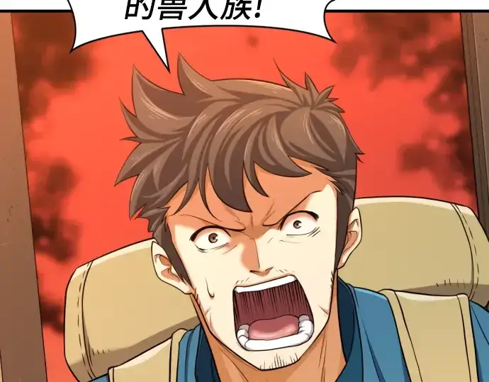 《史诗级领地设计师》第56话图57