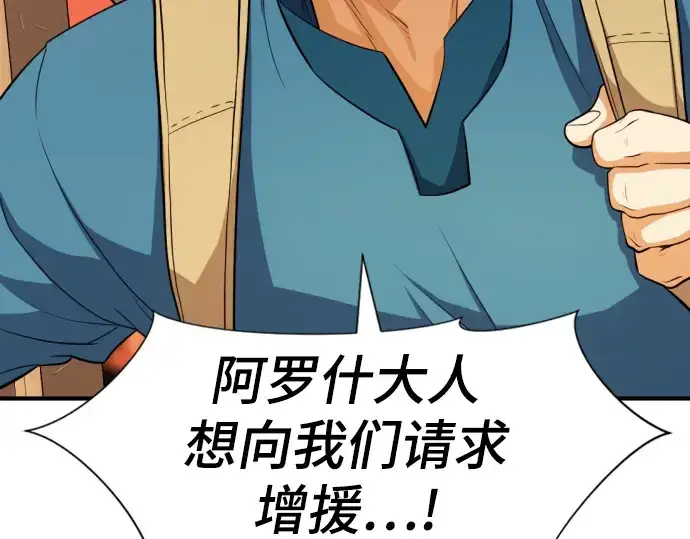 《史诗级领地设计师》第56话图58