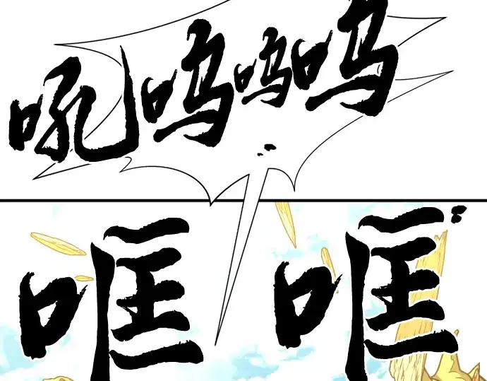 《史诗级领地设计师》第56话图62