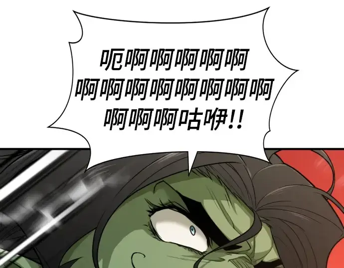 《史诗级领地设计师》第56话图66